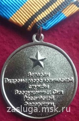 ВЕТЕРАН ГИДРОМЕТЕОРОЛОГИЧЕСКОЙ СЛУЖБЫ  ВС РФ